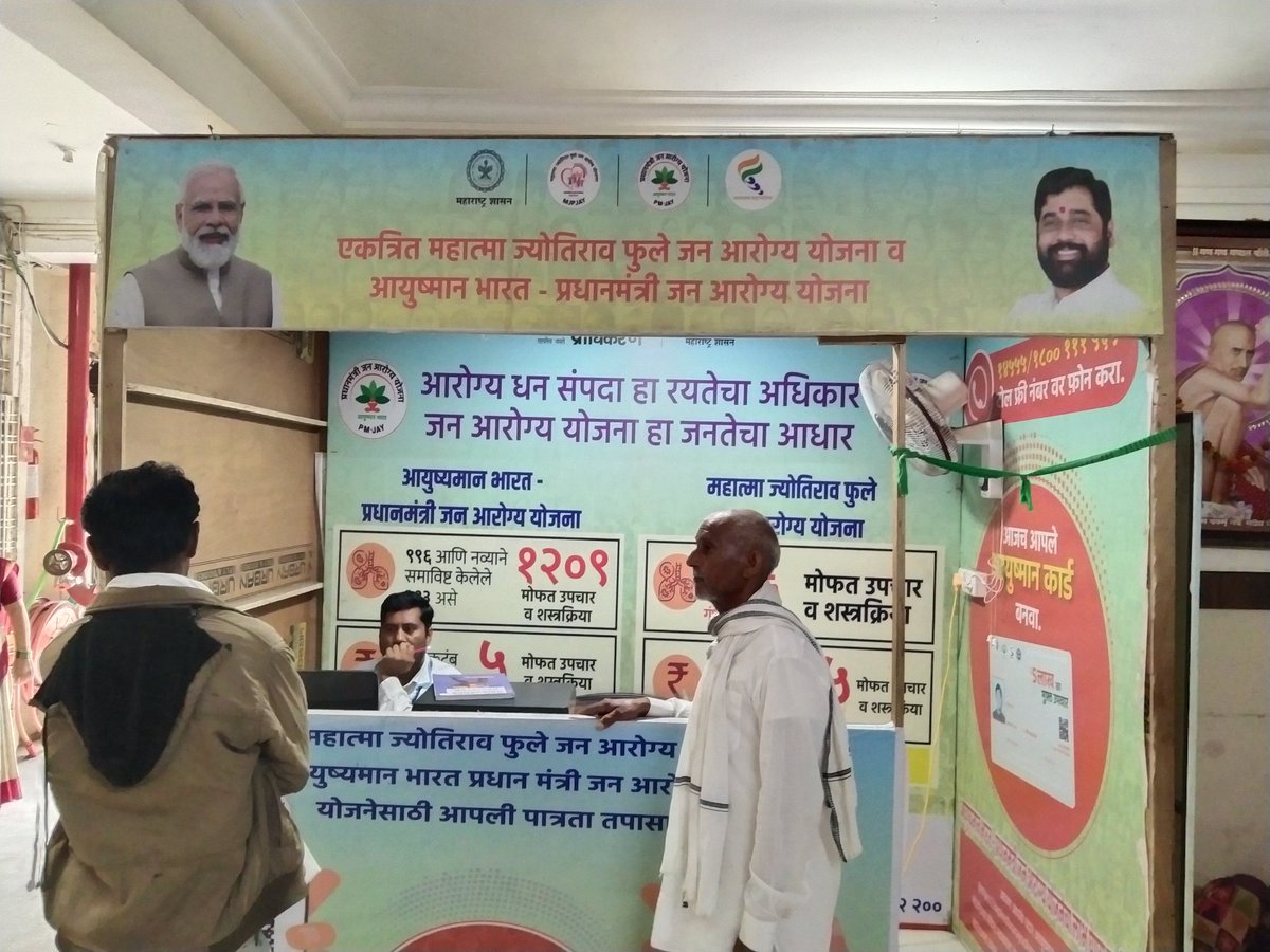 Dear Sir <a href="/CMOMaharashtra/">CMO Maharashtra</a>
<a href="/Dev_Fadnavis/">Devendra Fadnavis</a> <a href="/AjitPawarSpeaks/">Ajit Pawar</a> <a href="/TanajiSawant4MH/">Dr. Tanaji Sawant - डॉ. तानाजी सावंत</a> <a href="/DrSanjayKute/">Dr.Sanjay Kute</a>  City Hospitl Akola येथे रुग्णाची फसवणूक होत आहे मागील आठ दिवसापासू माझे वडील किडनीवर उपचार घेत आहेत योजनेचा लाभ दिल्या जात नाही उलट पैसे घेतात help me धन्यवाद... मिलिंद गव्हांदे- 9527094909