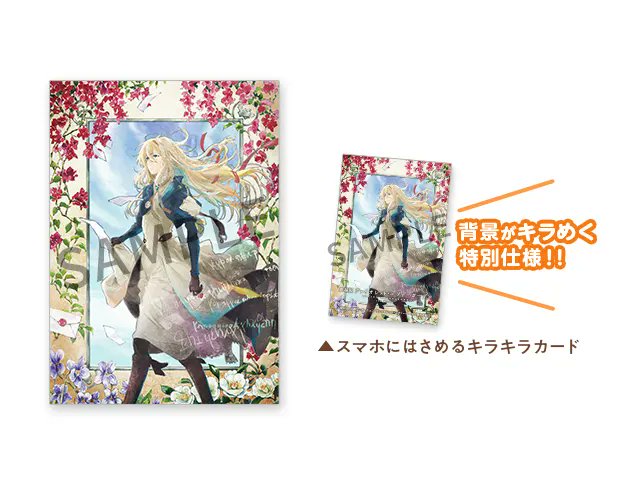 京都アニメーション ヴァイオレット・エヴァーガーデン 公式ファン