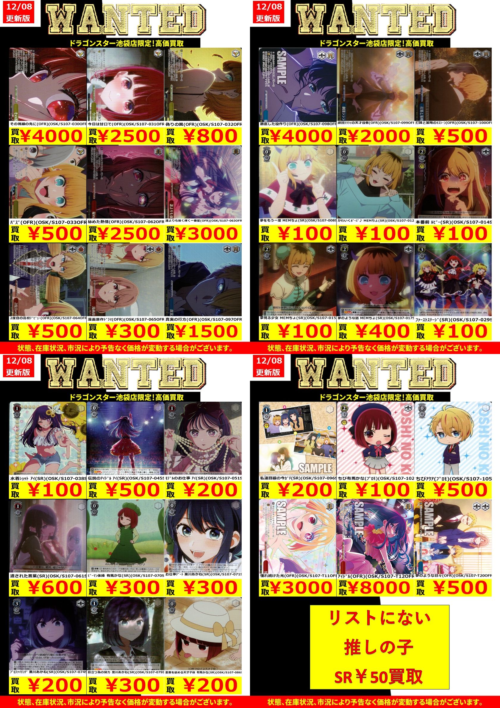 ヴァイスシュヴァルツ OSK/S107-105 ちびアクア (PR プロモ