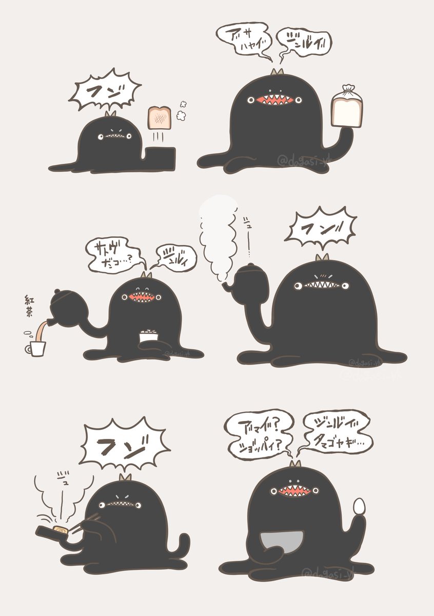 人類と暮らすぐにょちゃん(2/4)
