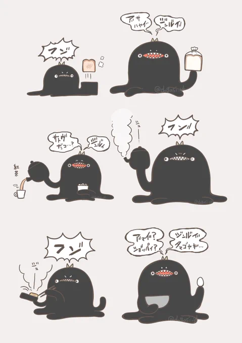 人類と暮らすぐにょちゃん(2/4)