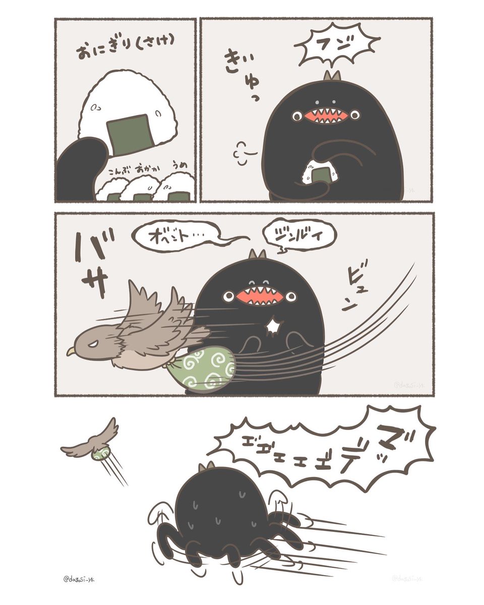 人類と暮らすぐにょちゃん(2/4)