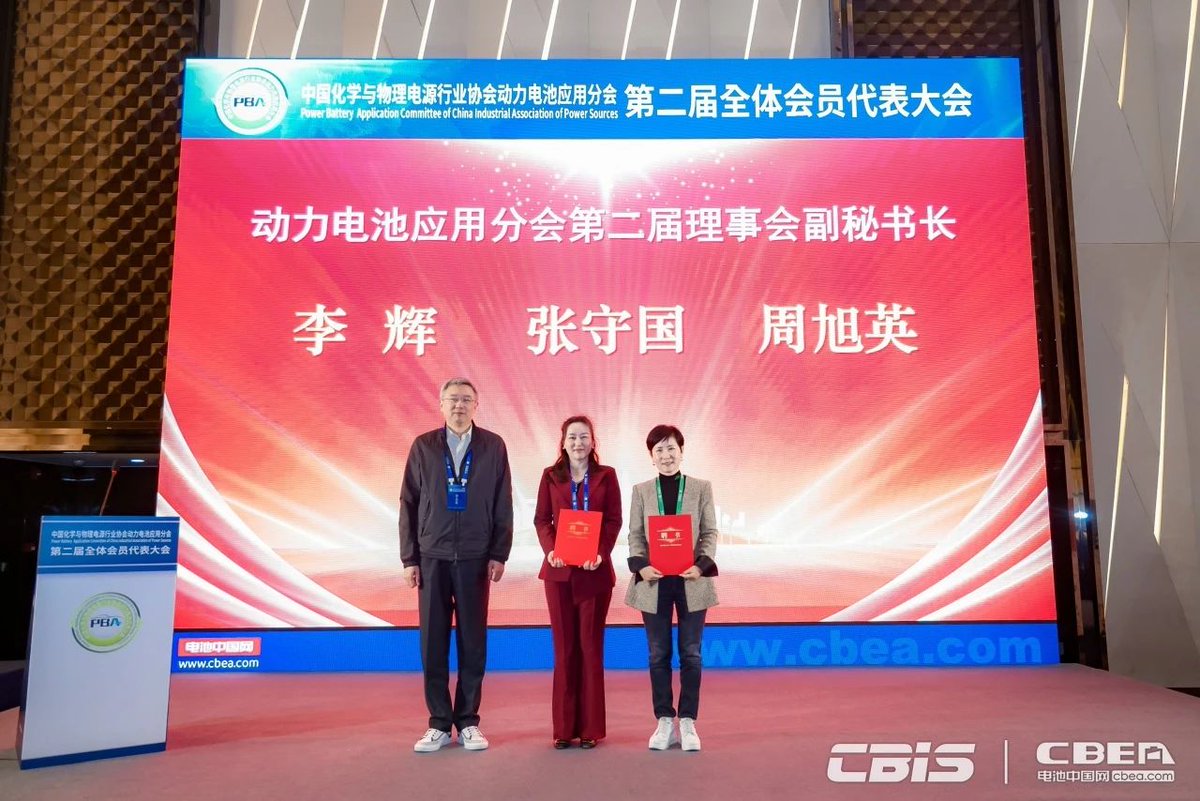 EVE Energy tweet media