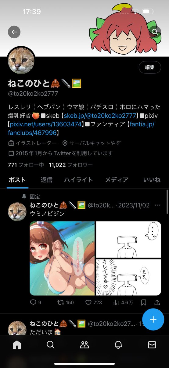 約1ヶ月ぶり 