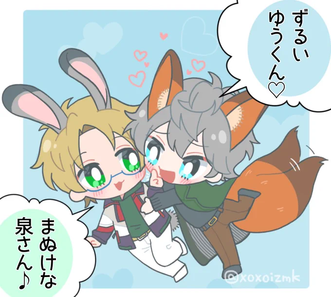今日の金ローずっとスタンバってました🦊🐰楽しみー!!!! 