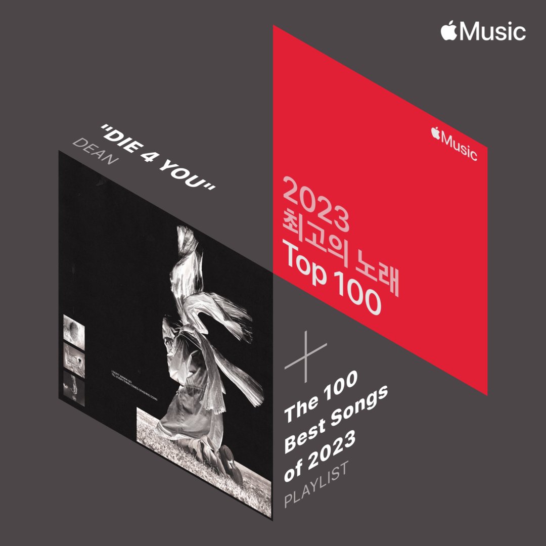 youwillknovv's tweet photo. DEAN's "DIE 4 YOU", Rad Museum's "ROCKSTAR (feat. Tabber)", Tabber's "Being (feat. Baek Yerin)" was added to the #The100BestSongsof2023 on @AppleMusic.

-

What was your best track of 2023?

Playlist link: https://t.co/HhQN010a0i https://t.co/CLTF0JBCjV
