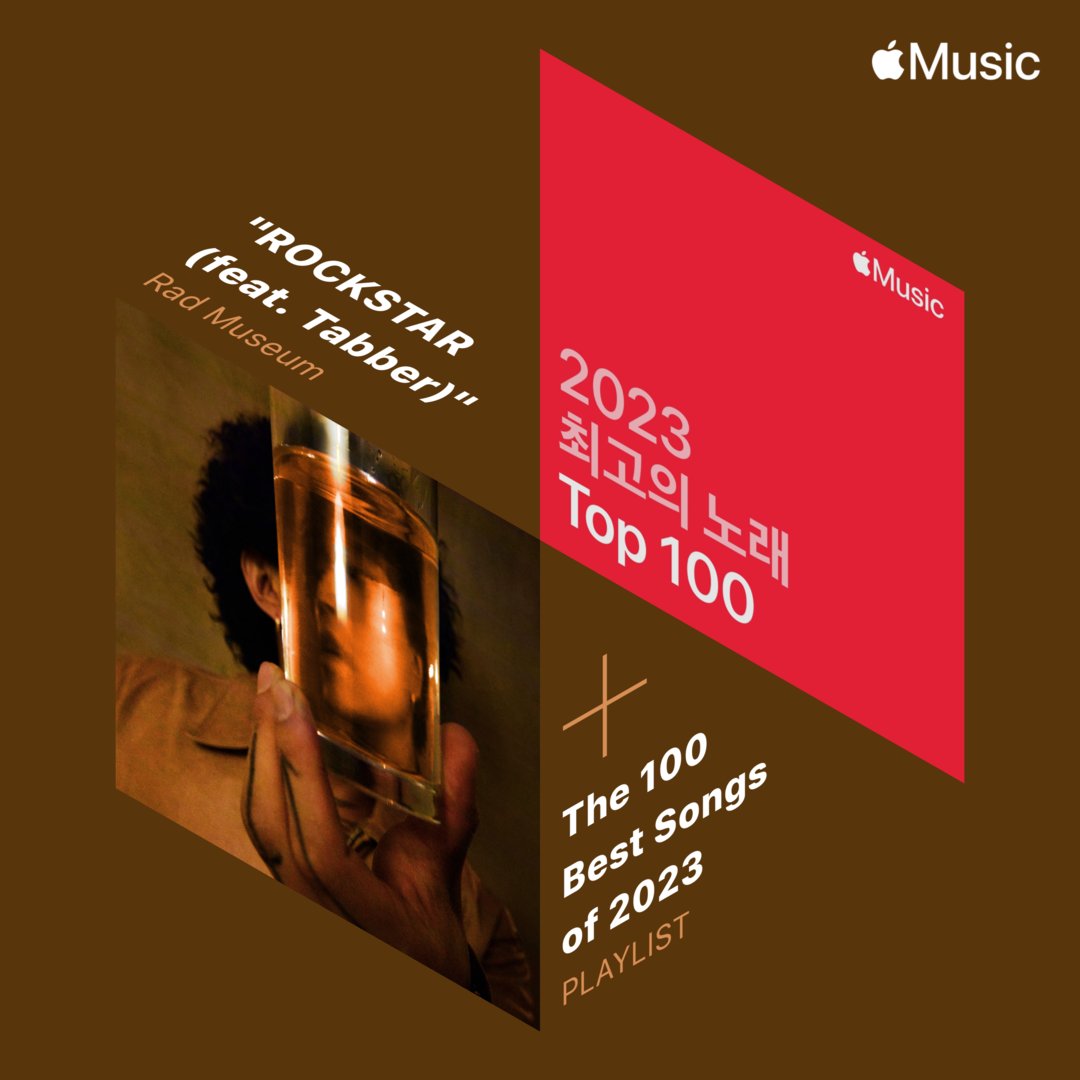 youwillknovv's tweet photo. DEAN's "DIE 4 YOU", Rad Museum's "ROCKSTAR (feat. Tabber)", Tabber's "Being (feat. Baek Yerin)" was added to the #The100BestSongsof2023 on @AppleMusic.

-

What was your best track of 2023?

Playlist link: https://t.co/HhQN010a0i https://t.co/CLTF0JBCjV