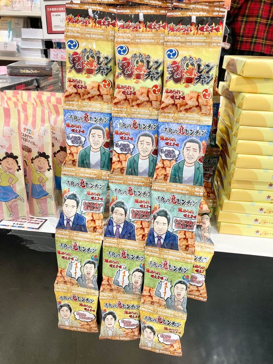 千鳥の鬼レンチャン】 人気商品！明太子味がクセになる！ 5連個包装の