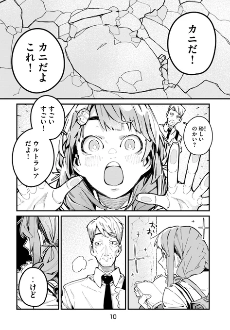 (4/12)