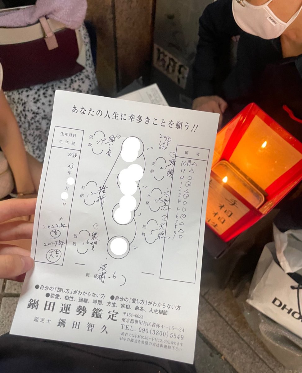 miyuxxx48's tweet photo. 知ってる人は知ってると思うけどﾏｼﾞで当たる占いはここ。名前と生年月日だけで自分の性格とか早口でズバズバ怖いくらい当てられる…気になる相手との相性も占ってもらえるんだけど「え？会ったことある？」ﾚﾍﾞﾙで相手の事も言い当てるから本当凄いのﾖ🤣もうかれこれ５回は行っております(行き過ぎ)時間制限無しで3000円だよ