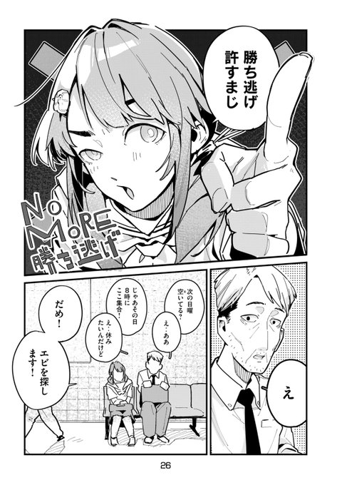 8/12） | ヤンマガ新人賞@読み切り毎日投稿！ さんのマンガ | ツイコミ(仮)