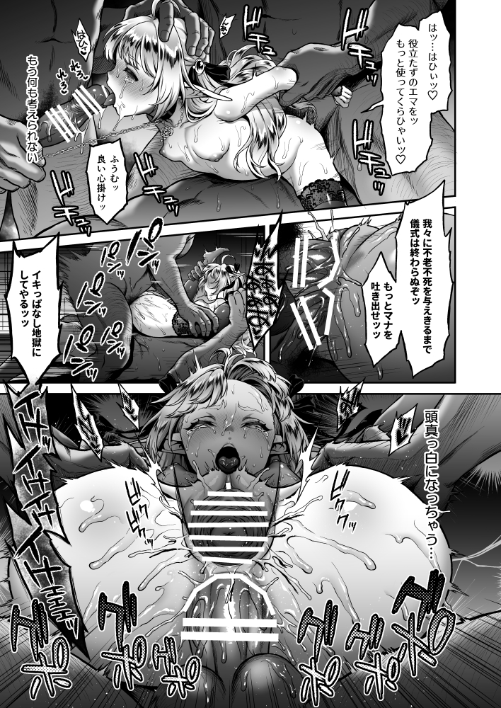 C103新刊『黄昏の娼エルフ総集編-エマ前編』メロンブックス様にて予約開始しました!
※とらのあな様、FANZA様でも後日予約開始予定です。
・通常版→https://t.co/D6SudktyjT
・メロン専売セット(B2Wスエードタペストリー+A5クリアファイル)
→https://t.co/51TdEfG0Is