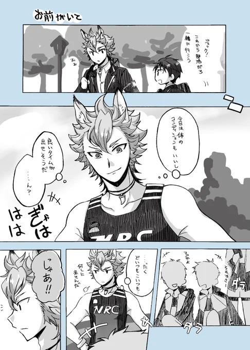 陸部の漫画
🐺と♠️くんの関係性がとても好き‼︎ 