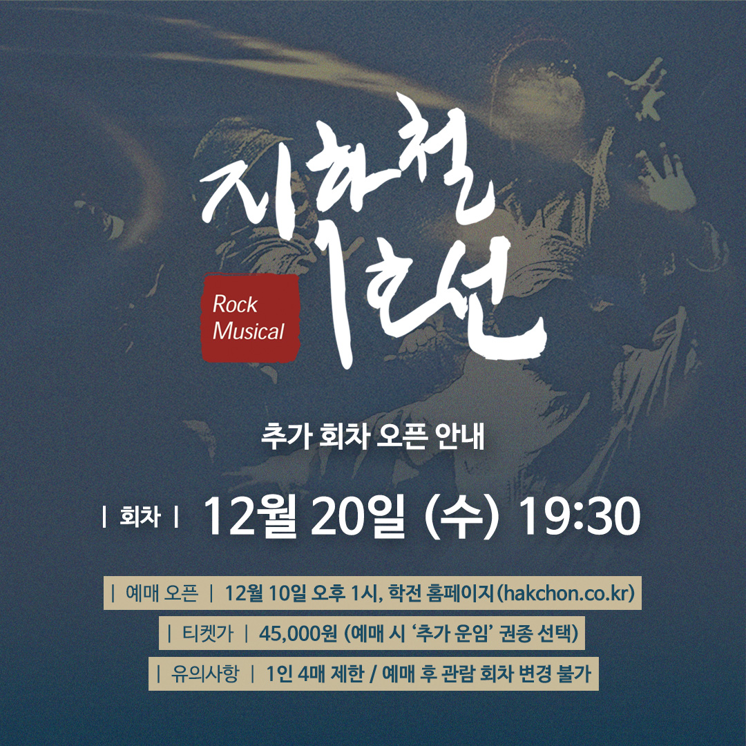 학전 tweet media
