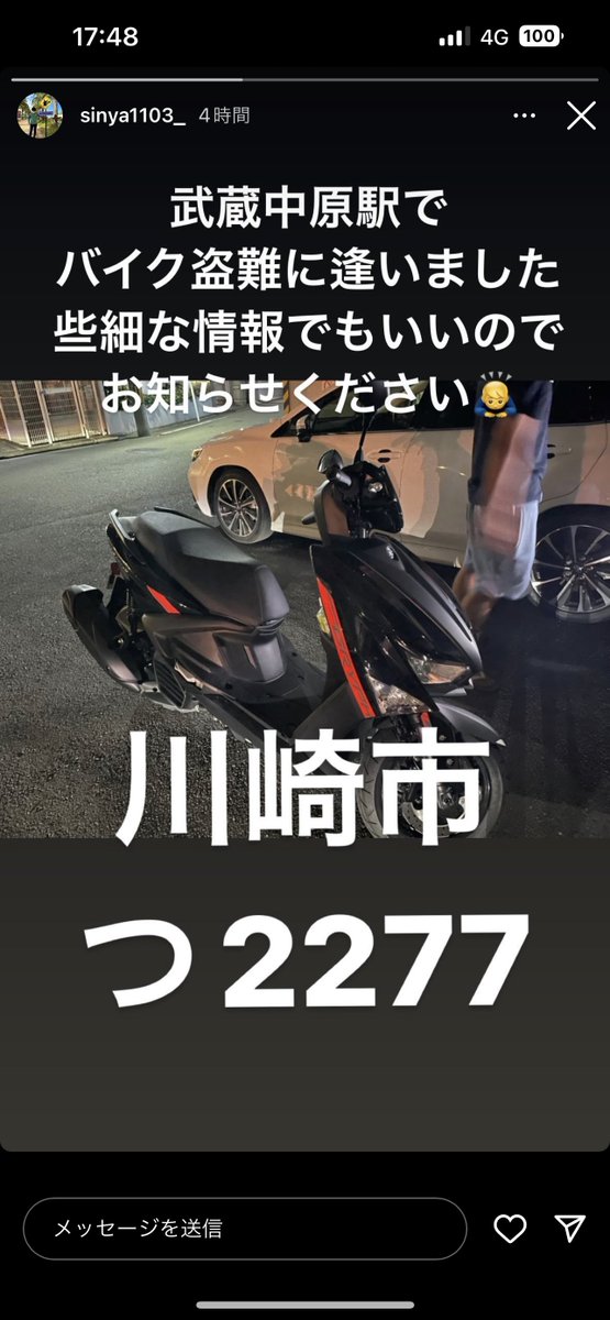 fp4st_10's tweet photo. 友達が武蔵中原駅でグリファスパクられたっぽいので鬼拡散希望です https://t.co/mNt8JpLKSB