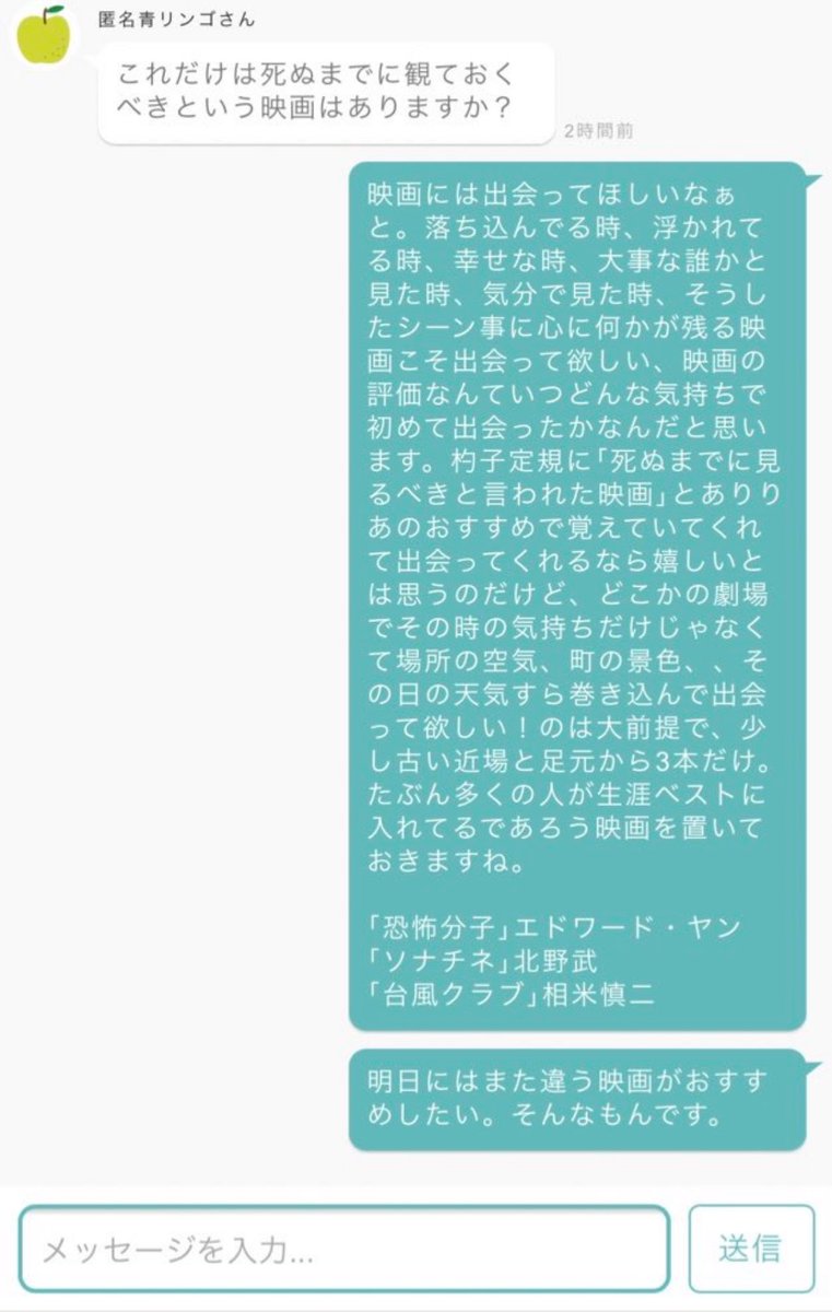 Ariria_F's tweet photo. 3年前に死ぬまでに見た方がいい映画を聞かれて｢映画には出会って欲しい」と返した古い画像を引っ張ってきた。死ぬまでに見た方がいい映画もおすすめの映画もざっくりと聞かれてしまうと困るのよね！とりあえず近年の年別ベスト呟いてるからそれをリプ欄に載せておくよ！出会っておくれ！ https://t.co/OFYyYXSpov