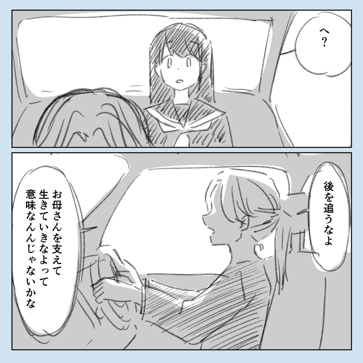 言葉の表裏(3/3)