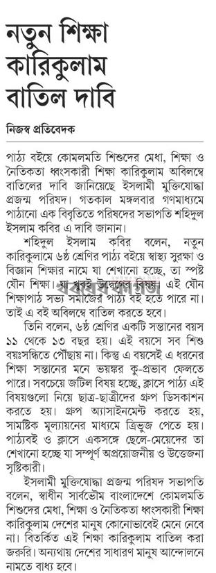 SHAHIDUL ISLAM KABIR শহিদুল ইসলাম কবির tweet media