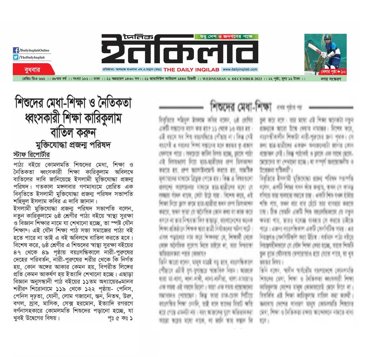 SHAHIDUL ISLAM KABIR শহিদুল ইসলাম কবির tweet media