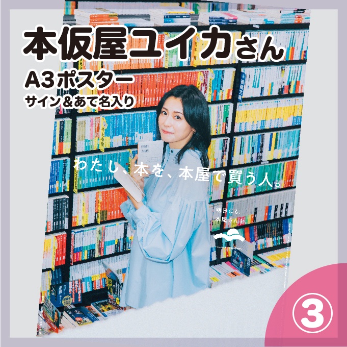 井上咲楽 ポストカード・チェキセット 井上咲楽 ポストカード・チェキセット