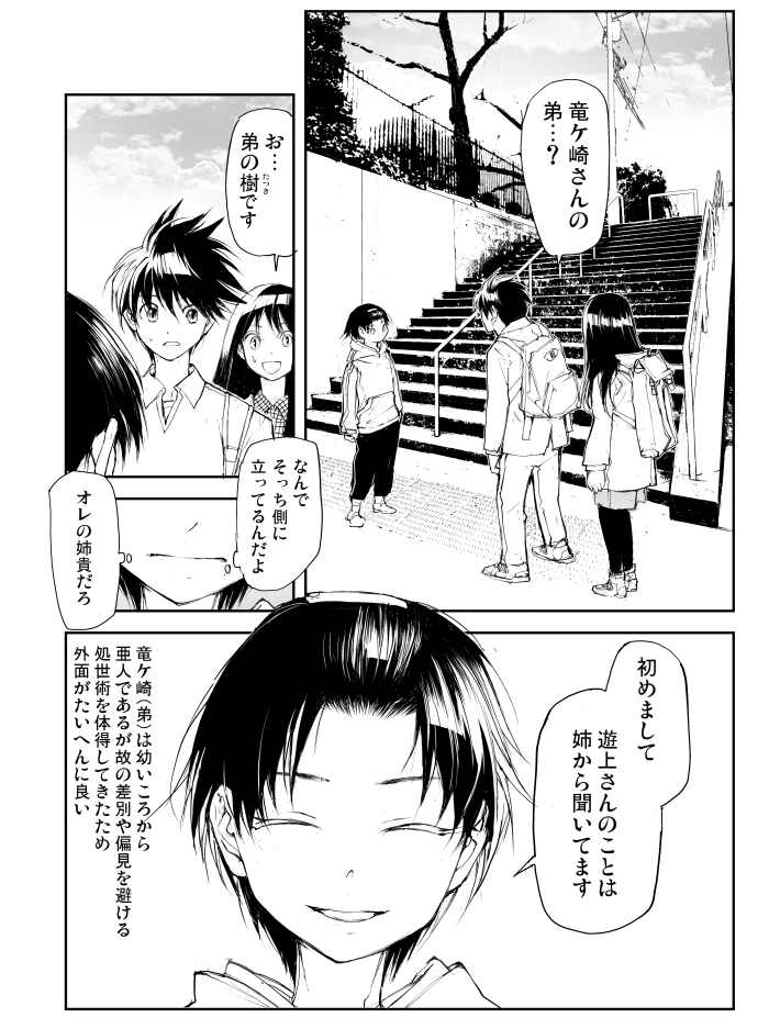 リザードマン♂と変態(1/3) 