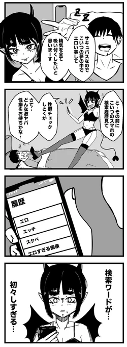検索履歴
#4コマ
#漫画が読めるハッシュタグ 
