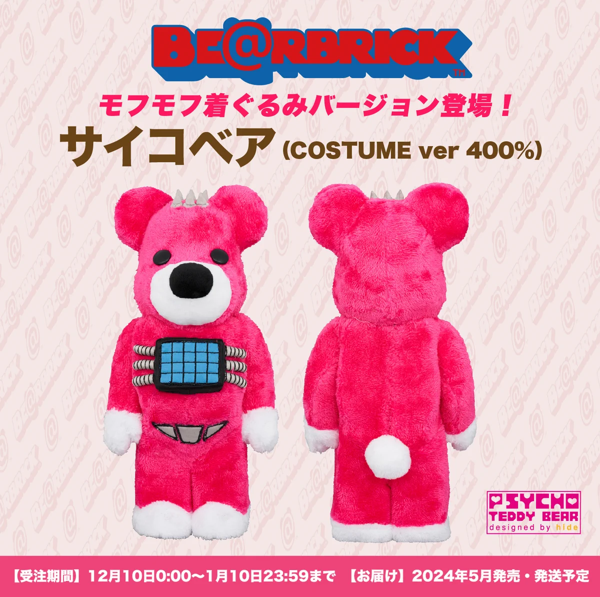 hide サイコベア PINK メディコムトイ フィギュア hide official on X: 