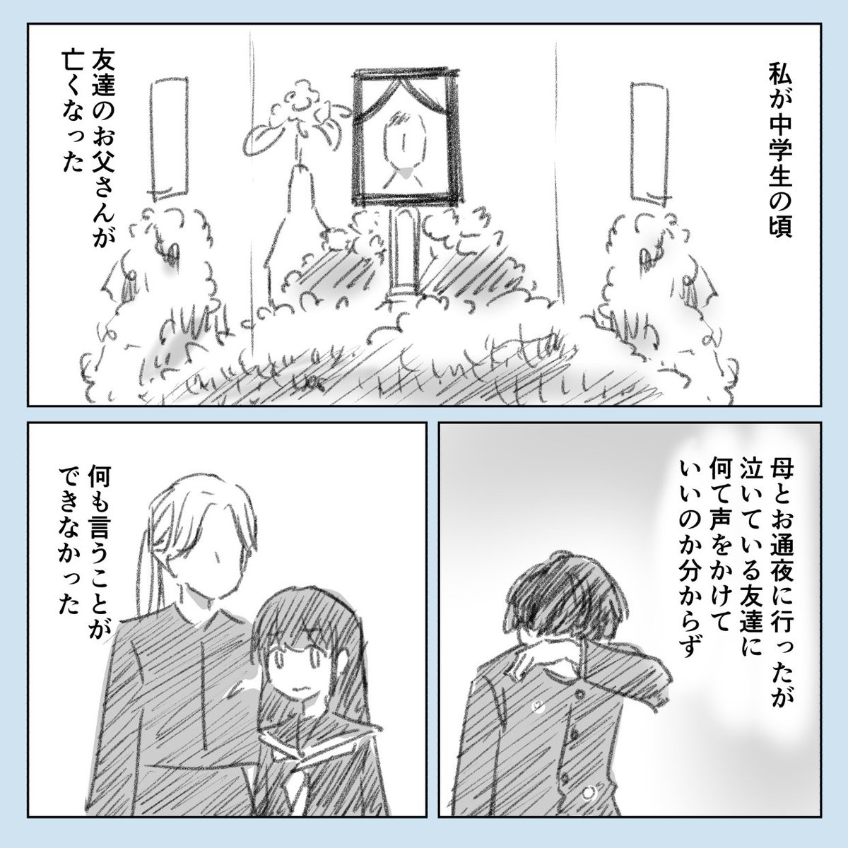 言葉の表裏(1/3)