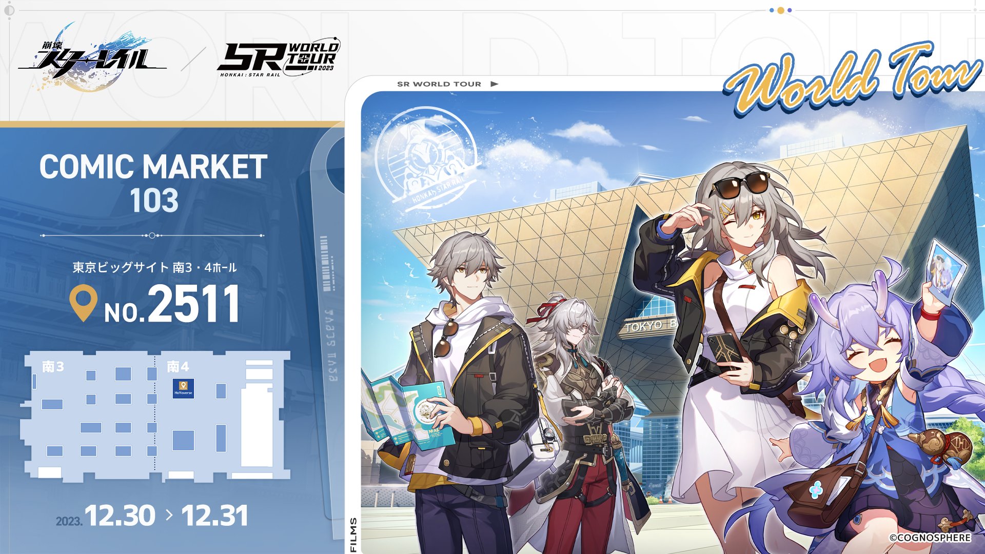 崩壊：スターレイル on X: 