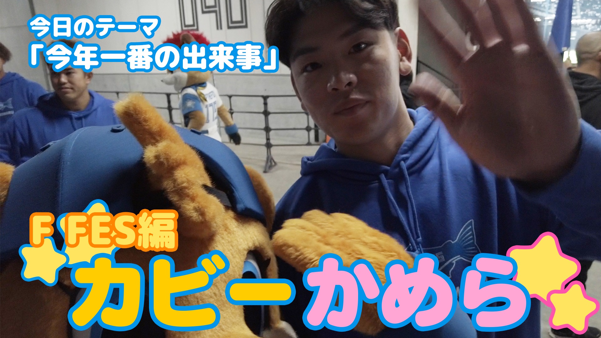 北海道日本ハムファイターズ公式 on X: 
