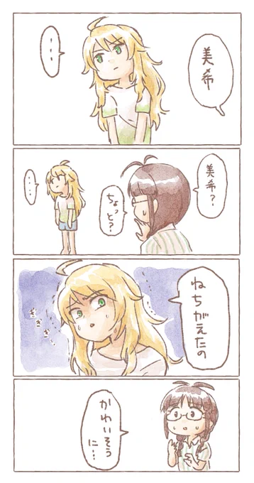 #今年も残りわずかなので今年一番伸びた絵を貼る もしかしたら今までで一番かも