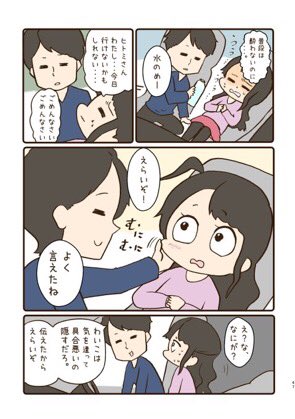 物静かで優しいヒトミンとの生活が詰まったわいことヒトミさんは11巻まで発売してます!

https://t.co/m4RHHLAKgu 