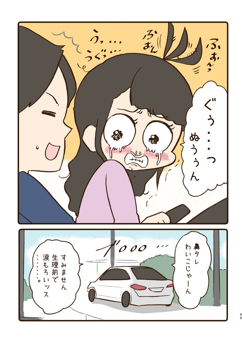 物静かで優しいヒトミンとの生活が詰まったわいことヒトミさんは11巻まで発売してます!

https://t.co/m4RHHLAKgu 