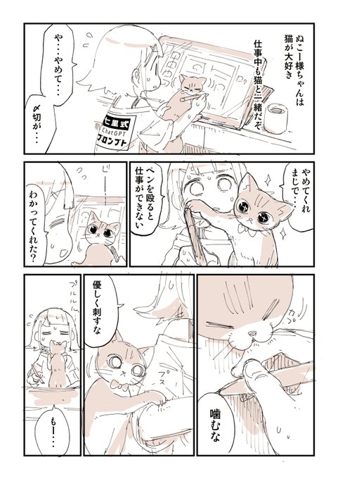 ぬこー様ちゃん@ロードバイク狂(@nukosama) さんのマンガ一覧