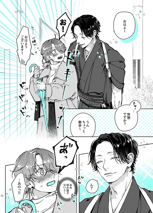 遊んでそうなお兄さんに連絡先を聞きたい(2/2)