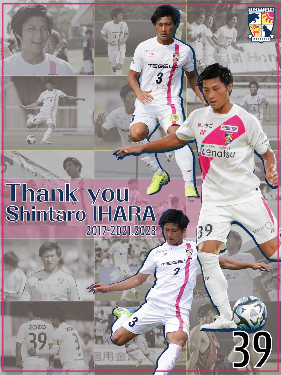 55tegevajaro's tweet photo. 井原伸太郎選手　現役引退のお知らせ

#テゲバ

https://t.co/NgOjnCWZQz https://t.co/Bv4Y6yOjp1