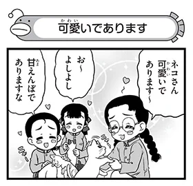 【配布コンテンツページ】  弐尉マルコさんによる 「もっとらぶらぶ作戦です!」WEB出張版 第522回更新!  本日誕生日の西が登場🎊 みんなの前では威厳を保ちたい!   #garupan