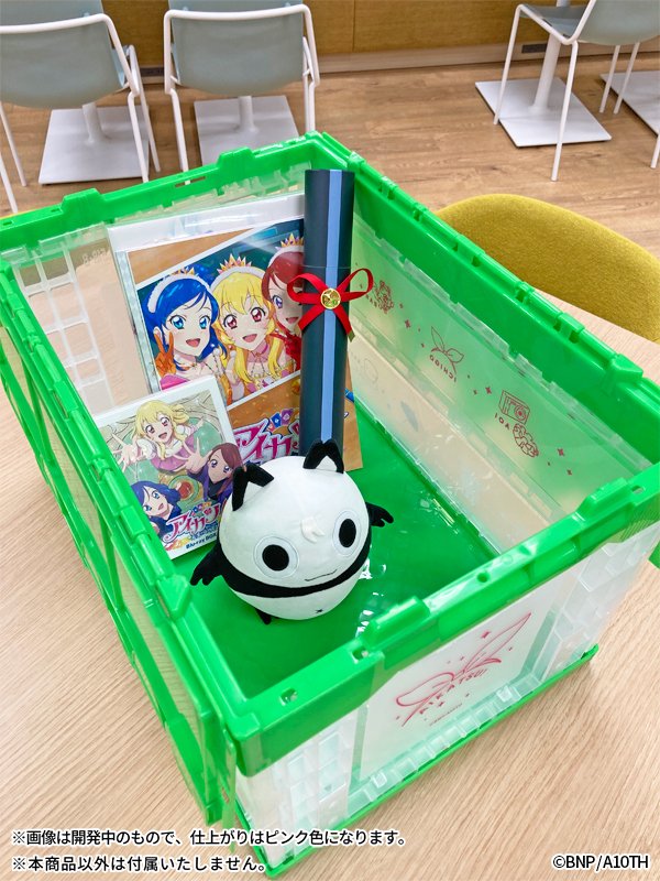 商品情報】 『アイカツ！』のコンテナボックスが予約受付中♪ ・グッズ