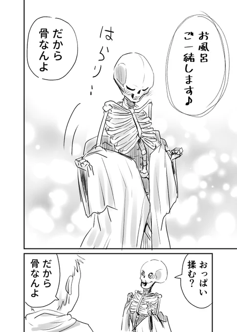 真夜中に女性の霊が訪問してきた話 4/4