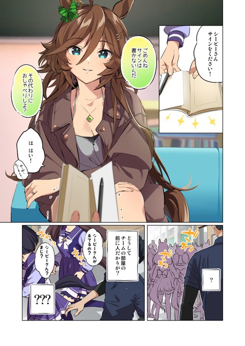 たろうまる🥙1日目東ア56ab(@taromarunnn) さんのマンガ一覧 : 16