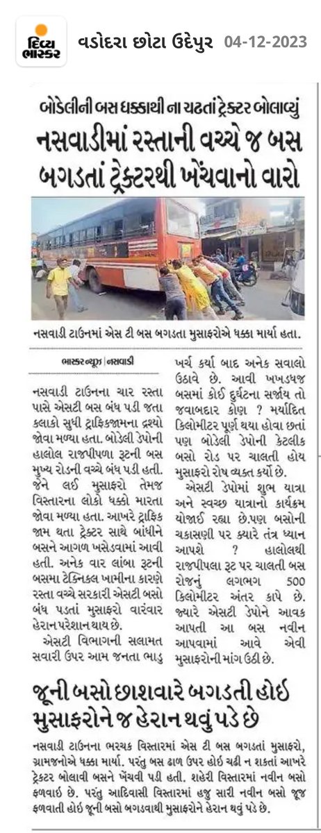 irfanmeman2's tweet image. છોટાઉદેપુર જિલ્લા ના નસવાડી તાલુકા ના વિકાસ ની વરવી વાસ્તવિકતા સાથે પ્રશ્નો બાબતે કોણ ક્યારે ધ્યાન આપશે  @AmitShah @CMOGuj @Bhupendrapbjp @kamaldayani @GeetabenRathwa @BJP4Gujarat @comm_tribal @sanghaviharsh @BhikhusinhjiBjp @CRPaatil @EduMinOfGujarat @MNaswadi @CRPaatil