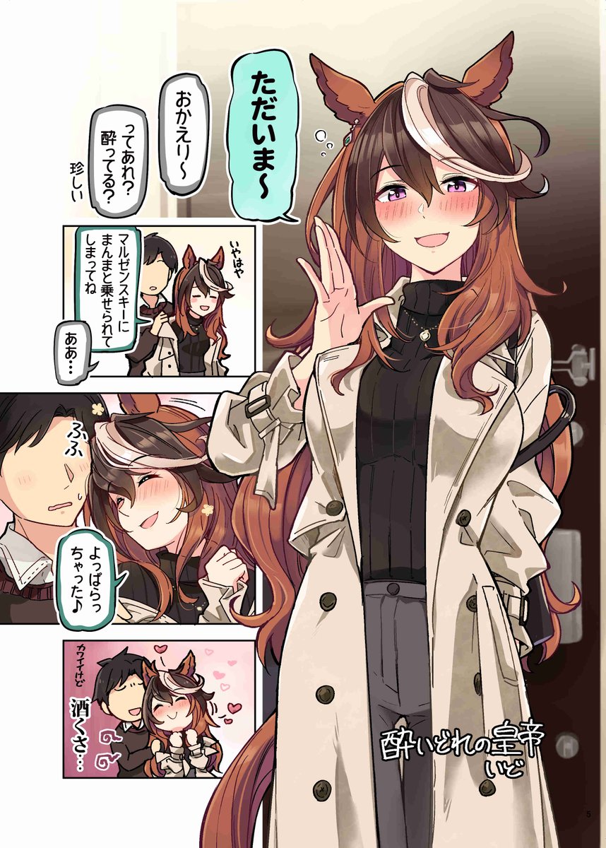 ◇参加者（敬称略） ・ナリタタイシン/オダワラハコネ(@odawarah