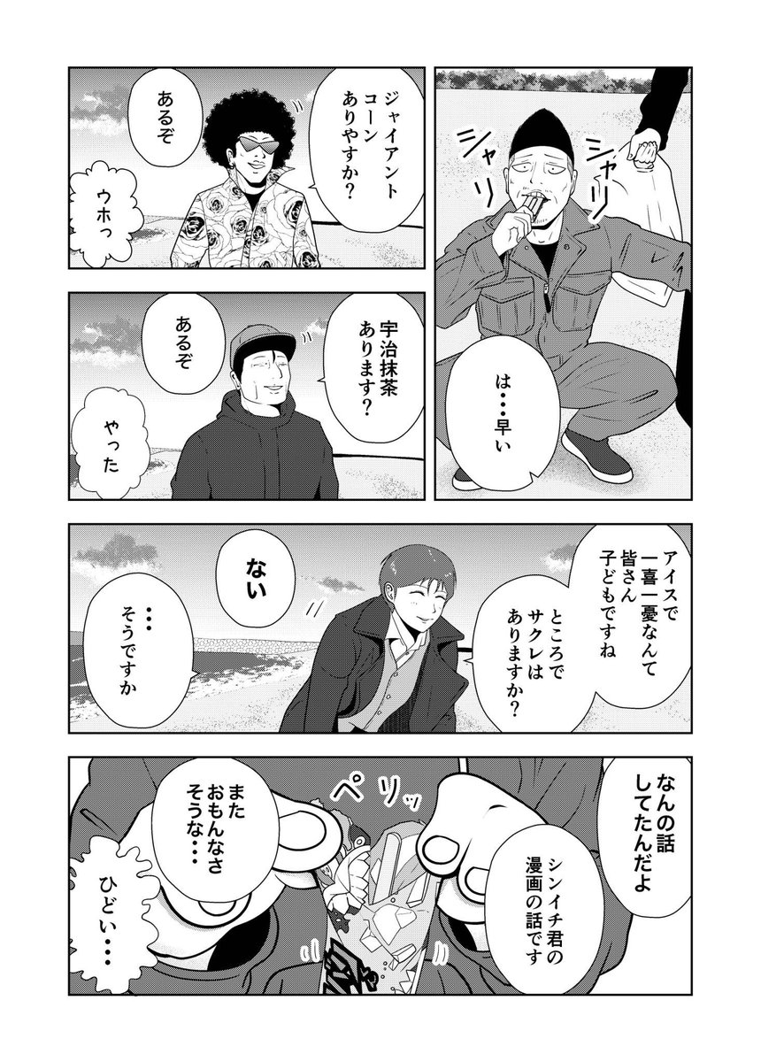 (4/4)次回に続く