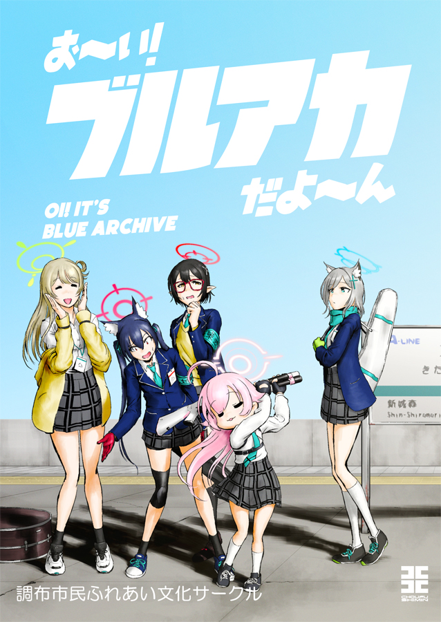【宣伝】 コミックマーケット103 に 《土曜30日 西 "み" 20b≫ で参加いたします。  新刊ブルアカギャグ本の委託予約がすでに始まっています。  メロンブックス:https://www.melonbooks.co.jp/detail/detail.php?product_id=2172531 とらのあな  :  どちらもよろしくお願いいたします!