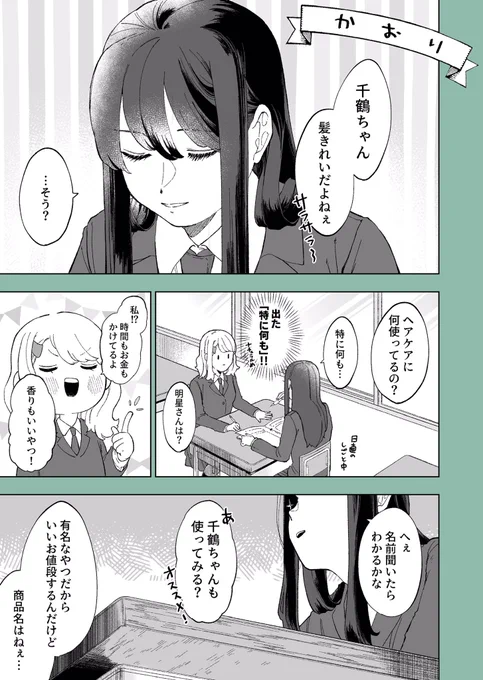 #漫画が読めるハッシュタグ
#創作百合
『天然タラシの女の子とタラされたくない女の子の話』7話です! 