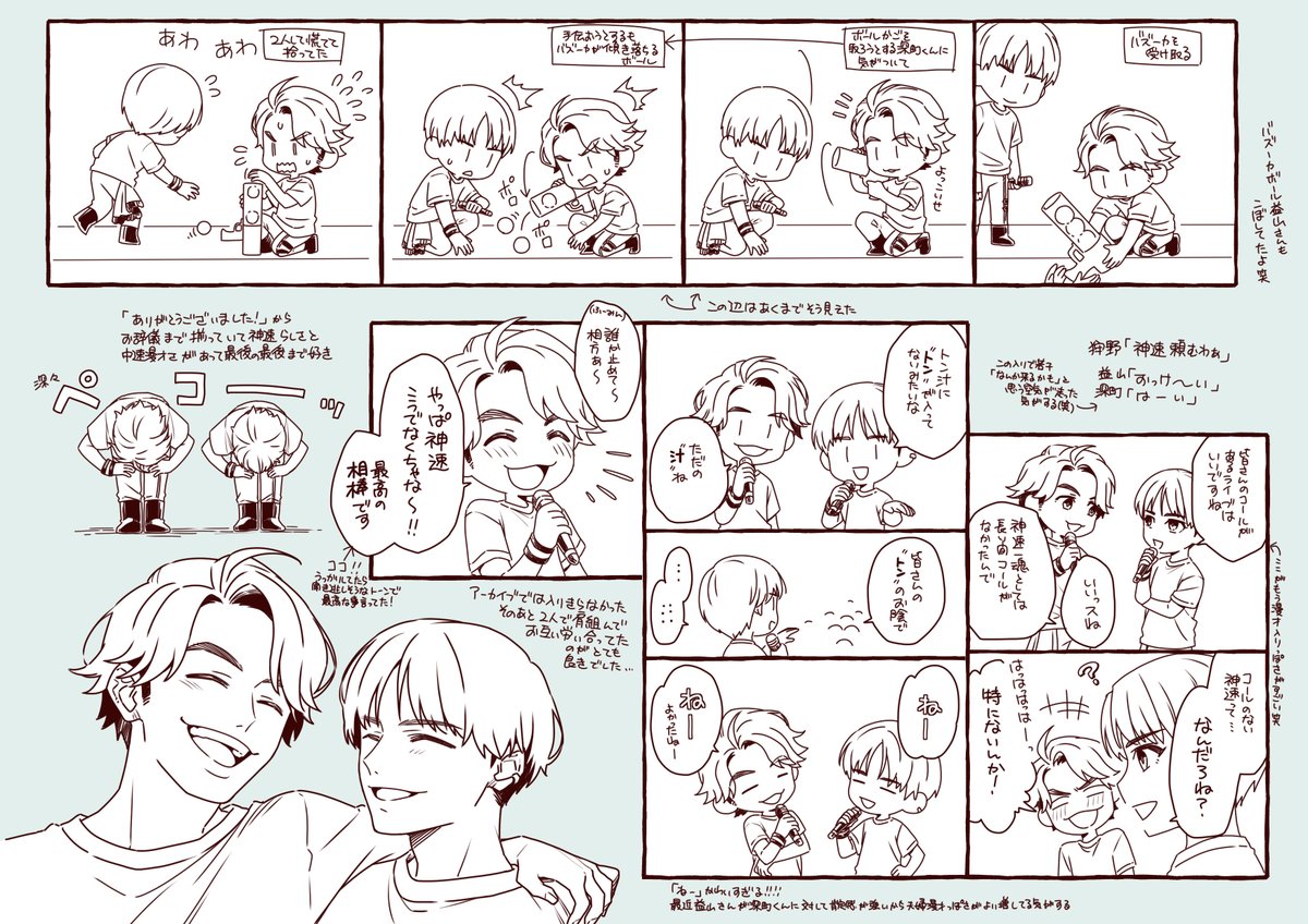 8TH2日目担当レポっぽいもの2 
