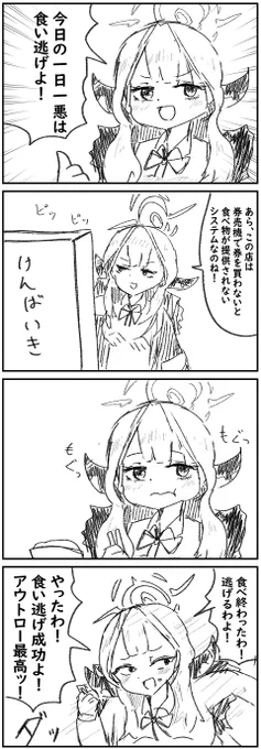 #今年も残りわずかなので今年一番伸びた絵を貼る見た絵描きさんも強制でやる
食い逃げアル 