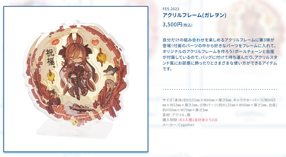 2026年最新ガレヲン キーホルダーの人気アイテム グラブル ガレヲン