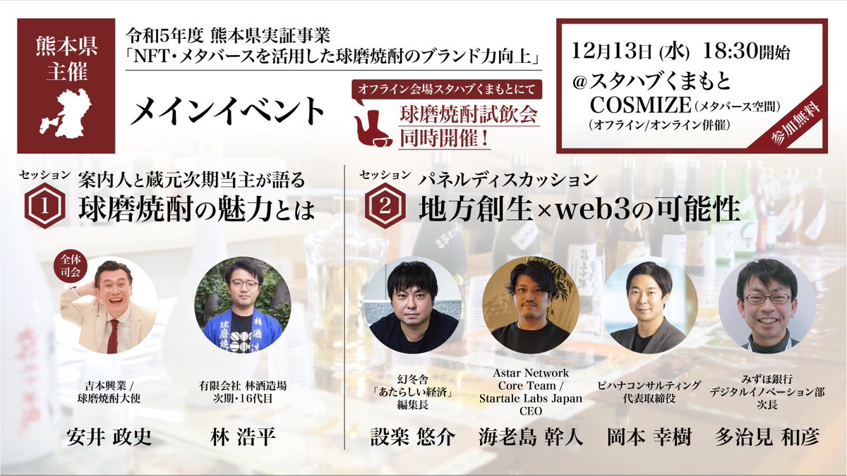 🔔メインイベント〆切迫る！

メインイベントの参加申し込み期限が迫っております！
本イベントはなんと、スマホからも参加可能！
イベント参加者限定のNFT配布も！
※イベント申し込み時にMetaMaskのアドレスをご入力ください

この機会を是非お見逃しなく！
応募フォーム： forms.gle/HF6RBc8DuQnu9r…