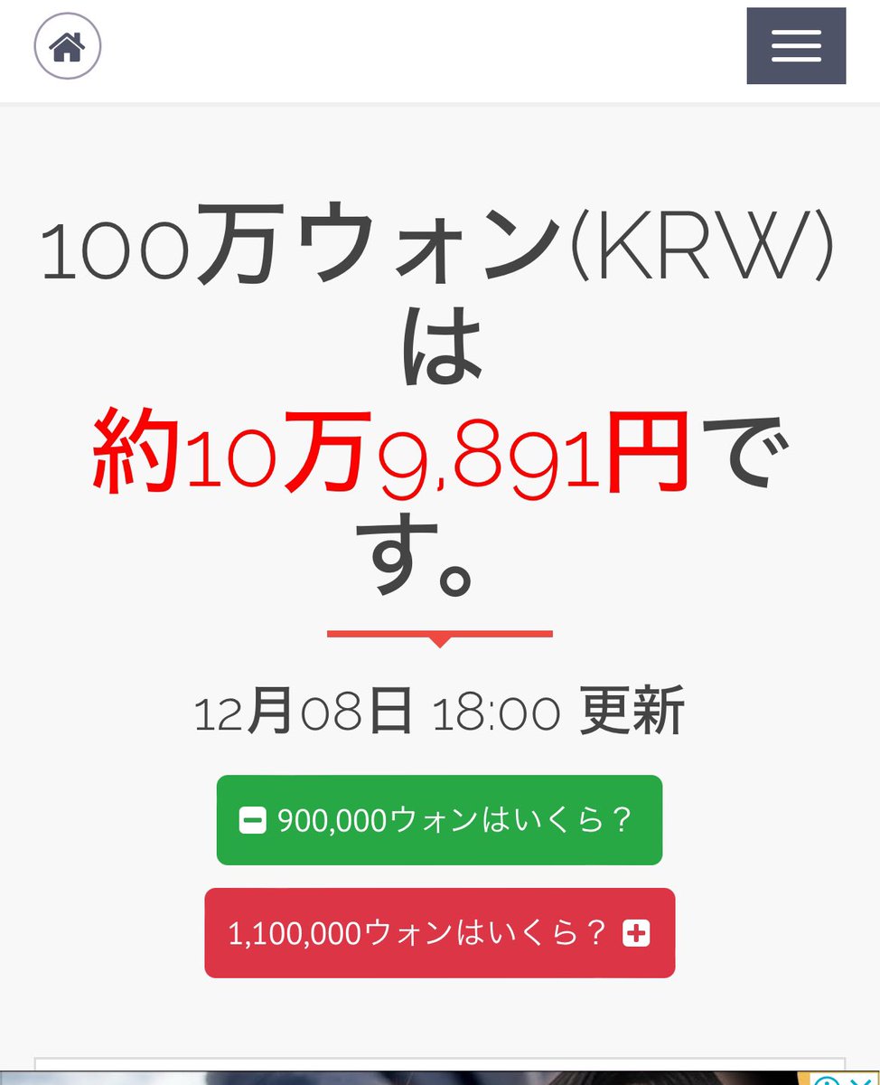 gb_lounge19's tweet photo. 整形、年末年始の方！
送金を考えてる方は今がチャンス‼️

レートが900突入しました！

ウォン、今いくら？🤔

って思ったら…
1番はやい簡単な調べ方は⬇️

①Googleに🔍
『〇〇万ウォン　日本円いくら』

と入力

②このサイトをクリック

その時のウォンから円がすぐでます🫡

今すぐ両替や、送金しよう👍🏥